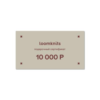 ПС-10000 Подарочный сертификат (10000)